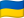 Ukrainian